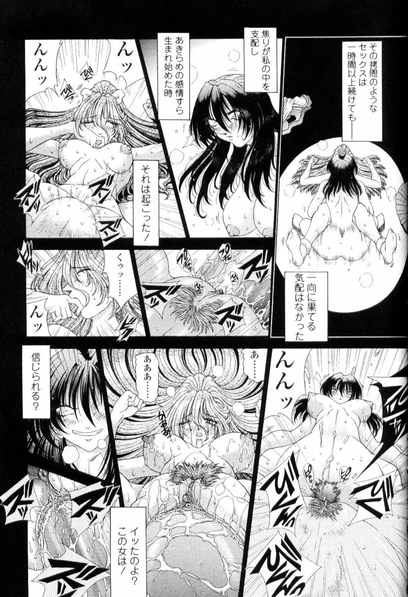 SsR エスエスアール Page.115