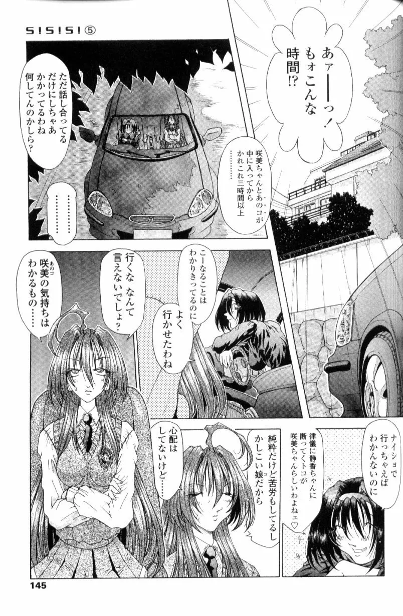 SsR エスエスアール Page.143