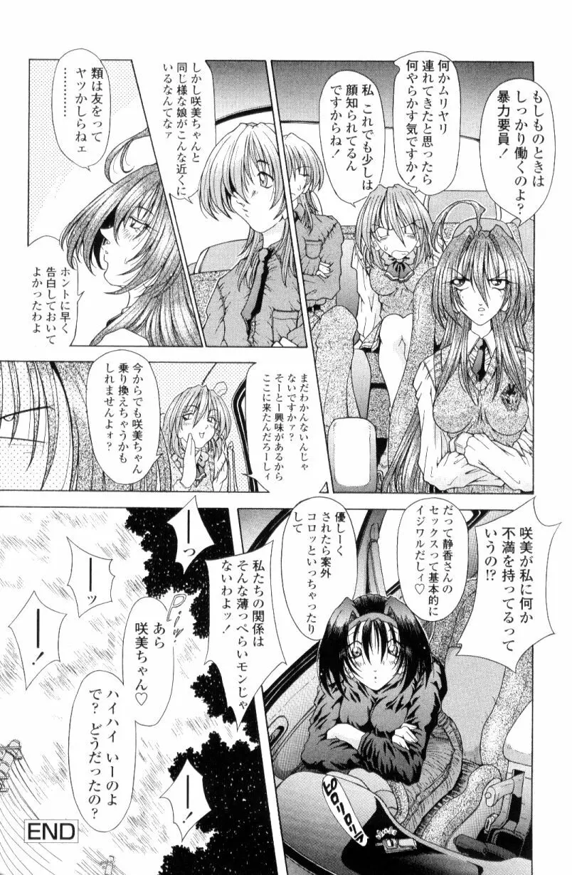 SsR エスエスアール Page.144