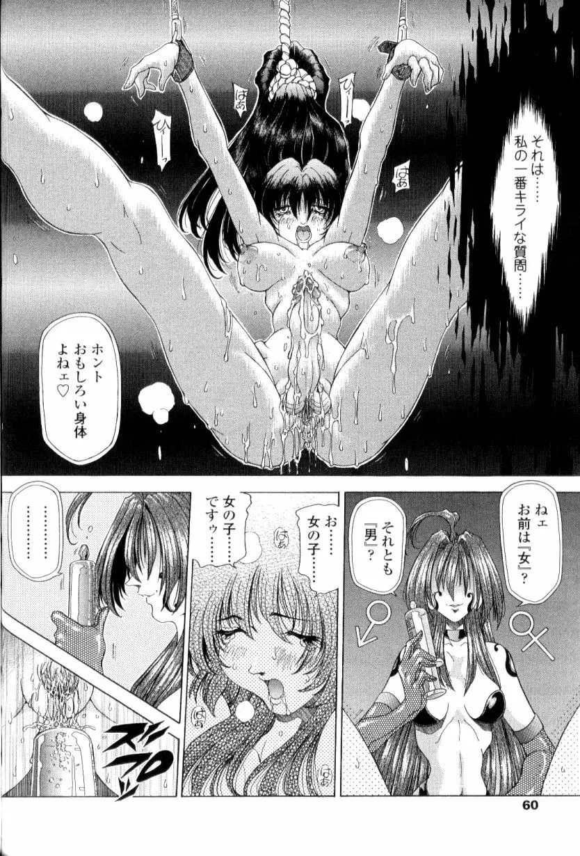 SsR エスエスアール Page.58