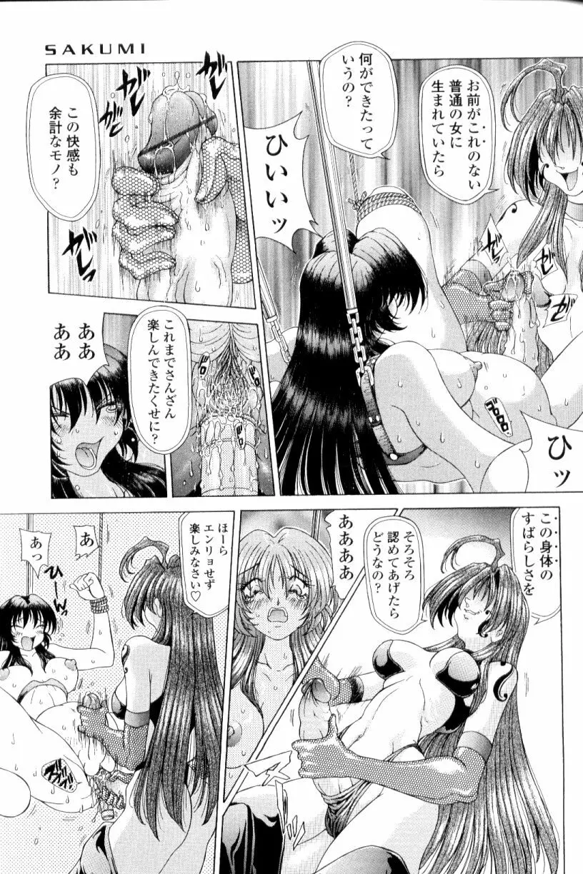 SsR エスエスアール Page.65