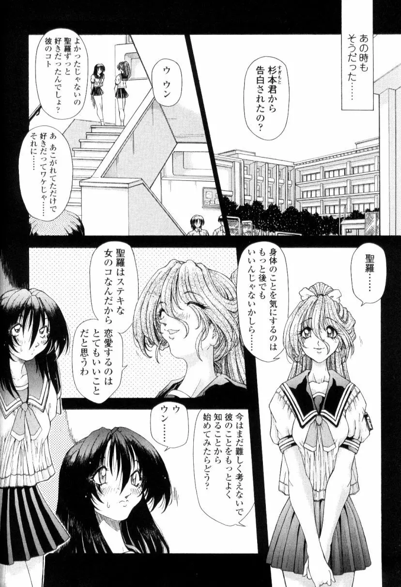 SsR エスエスアール Page.98