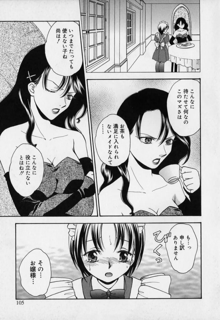 愛欲少年 Page.104