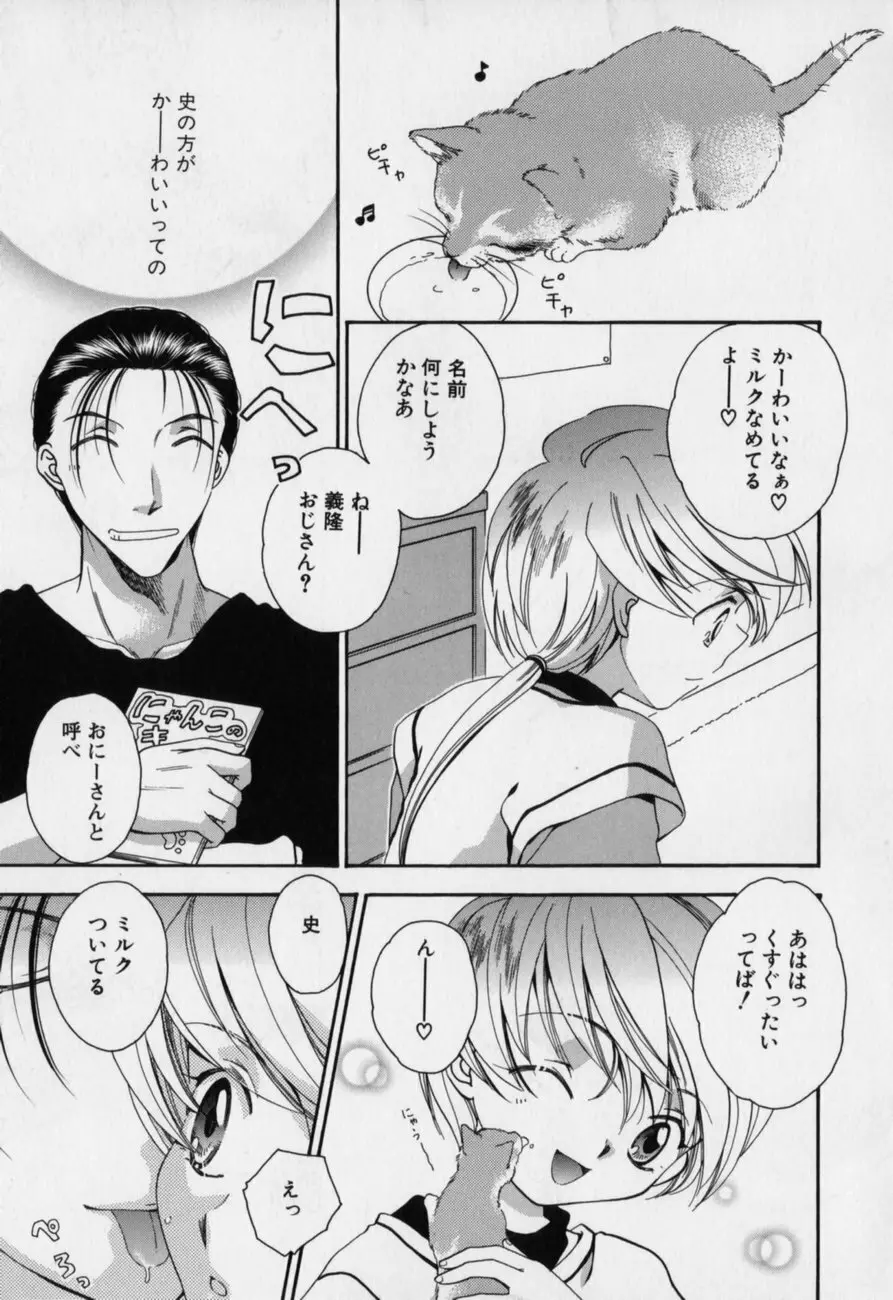 愛欲少年 Page.152