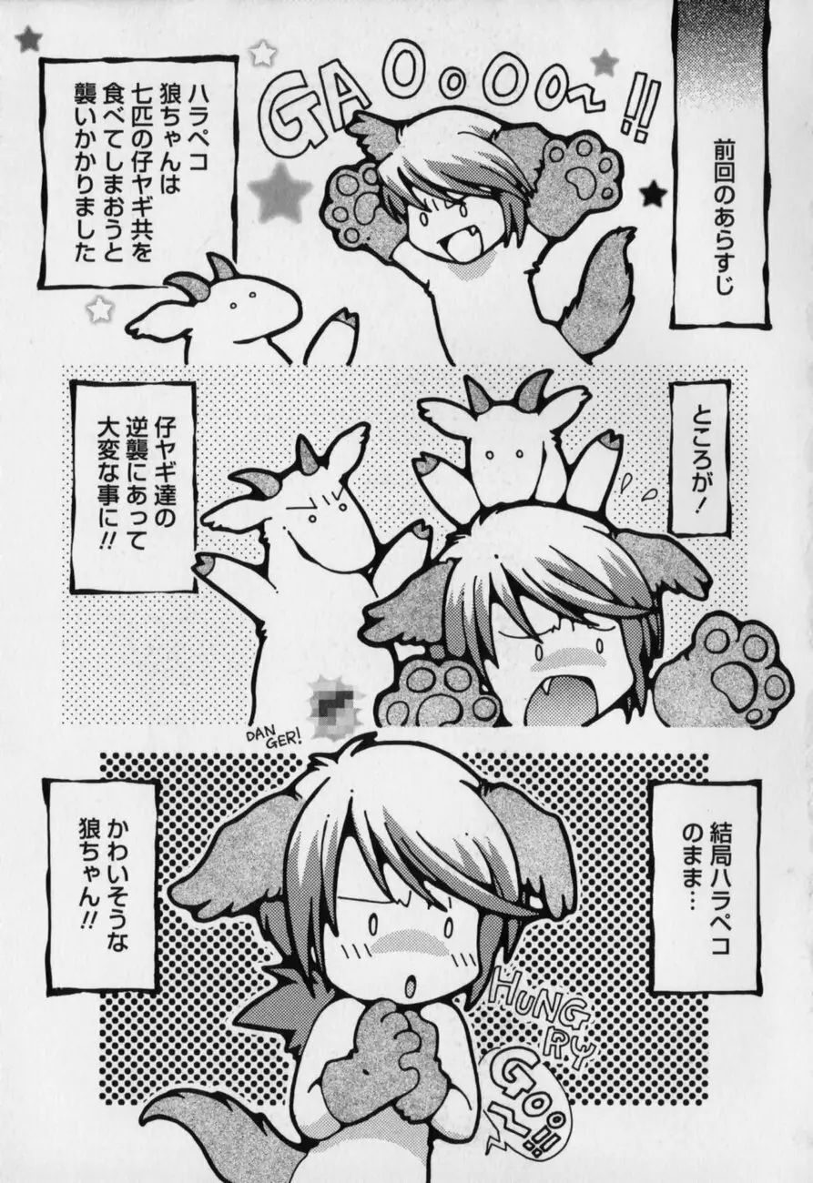 愛欲少年 Page.20