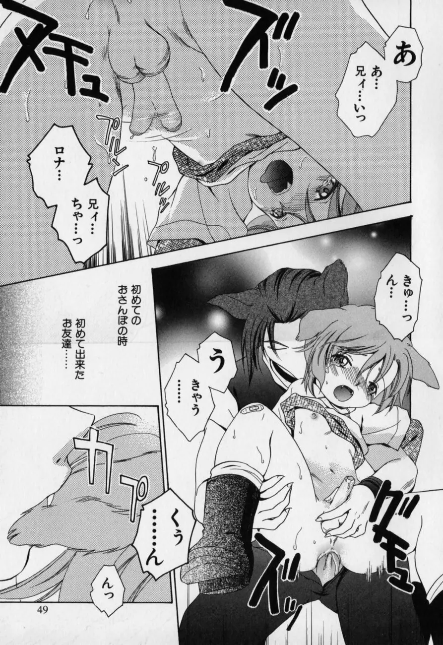 愛欲少年 Page.48