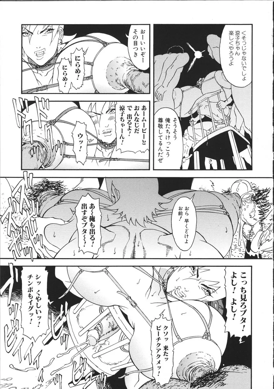 サイバーポルノ Page.126