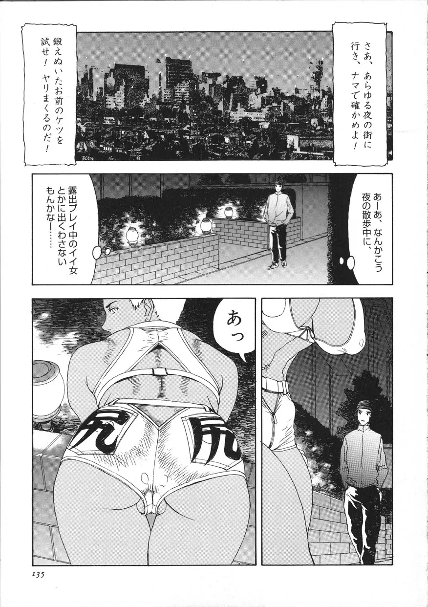 サイバーポルノ Page.140