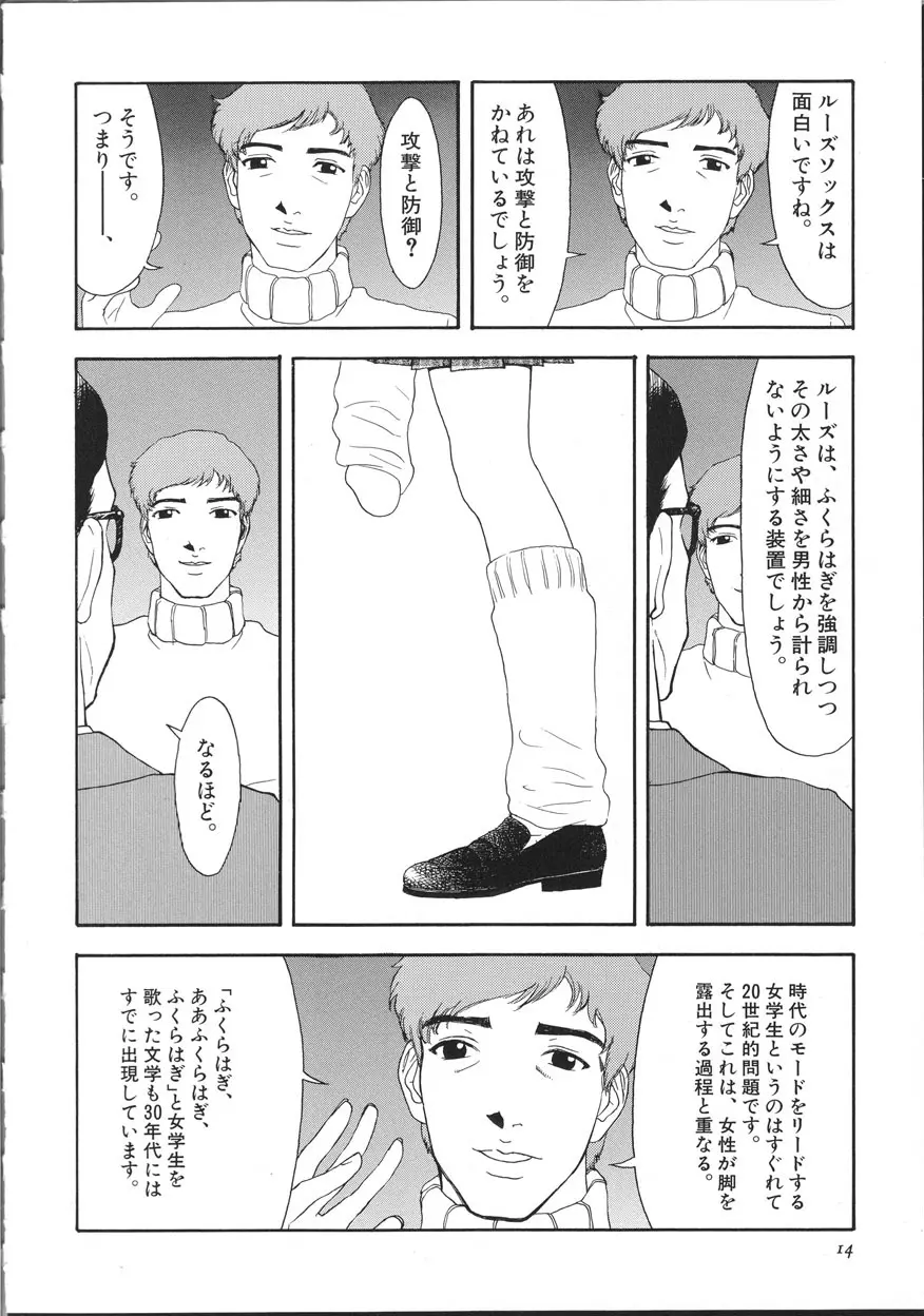 サイバーポルノ Page.19