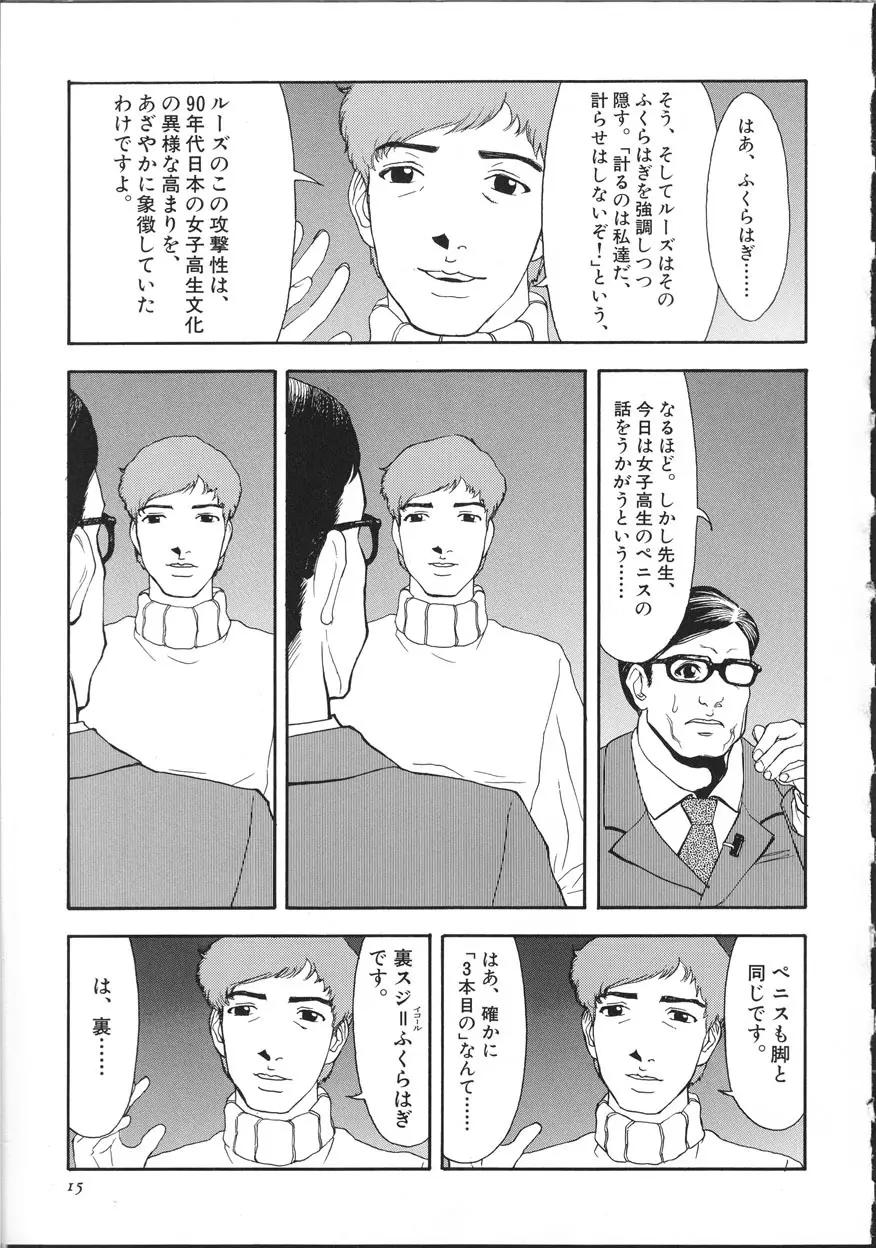 サイバーポルノ Page.20