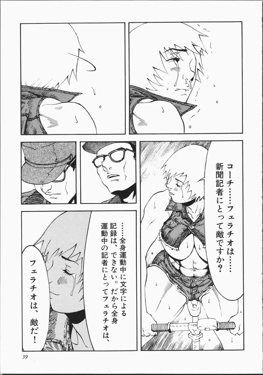 サイバーポルノ Page.44