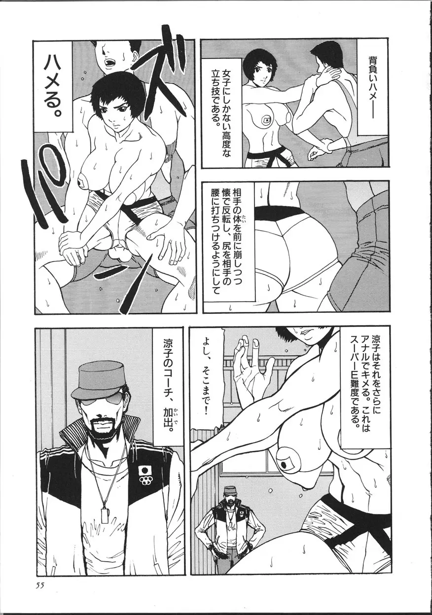 サイバーポルノ Page.60