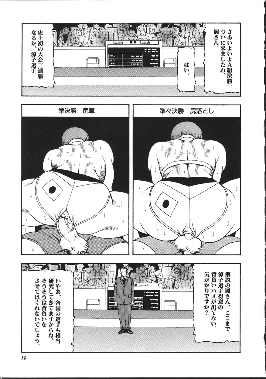 サイバーポルノ Page.64