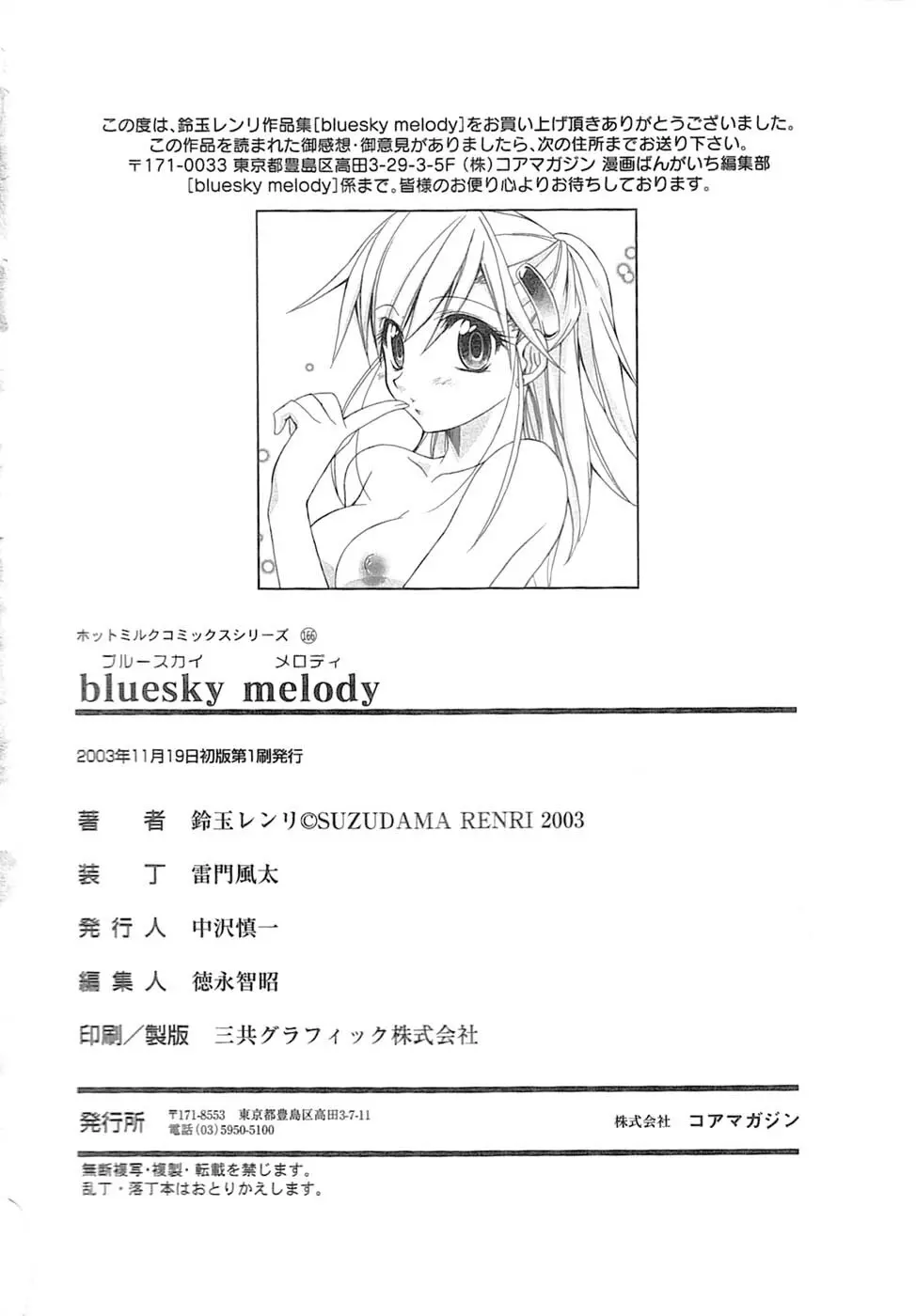 bluesky melody Page.187