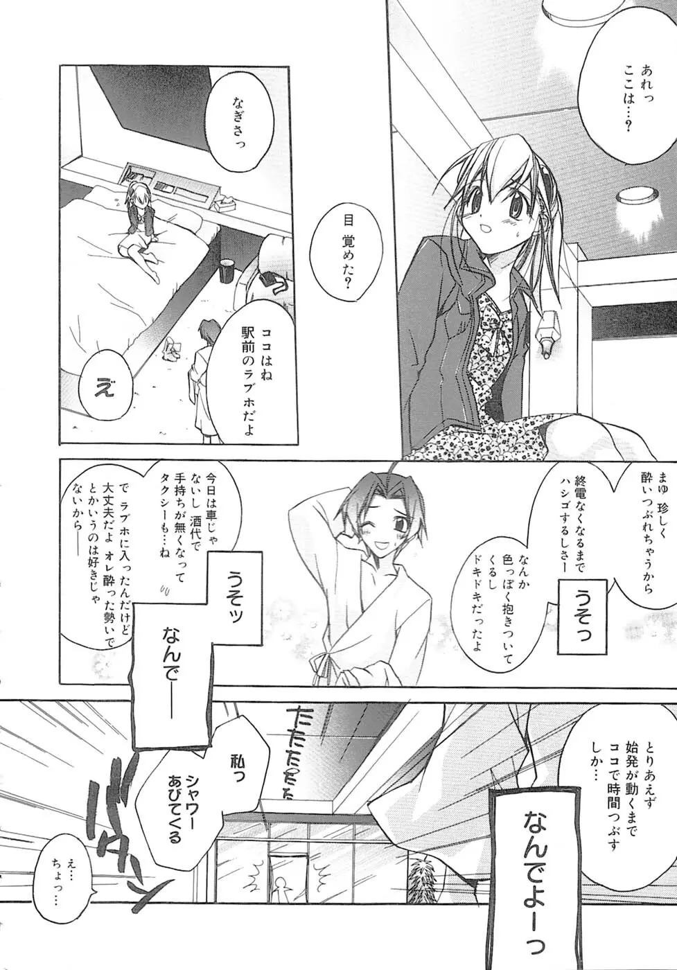 bluesky melody Page.25