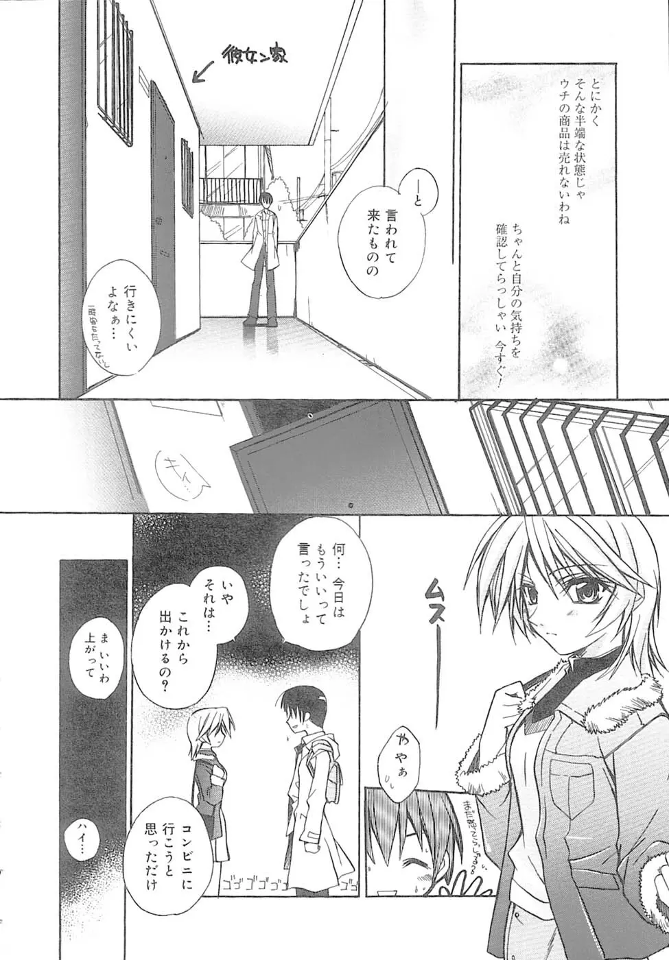 bluesky melody Page.55