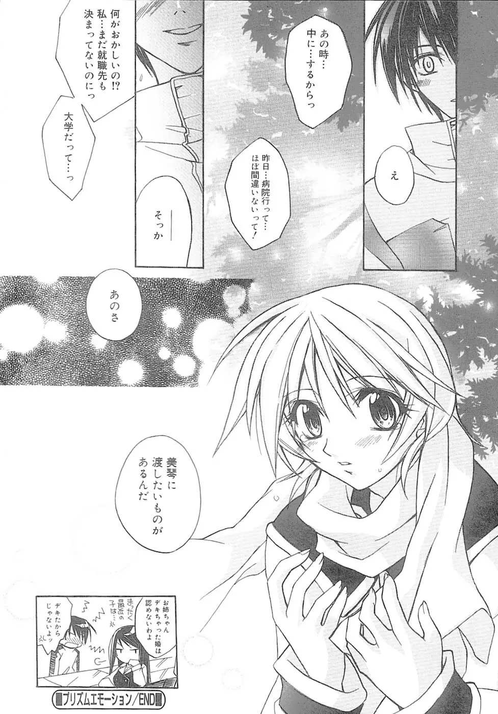 bluesky melody Page.67