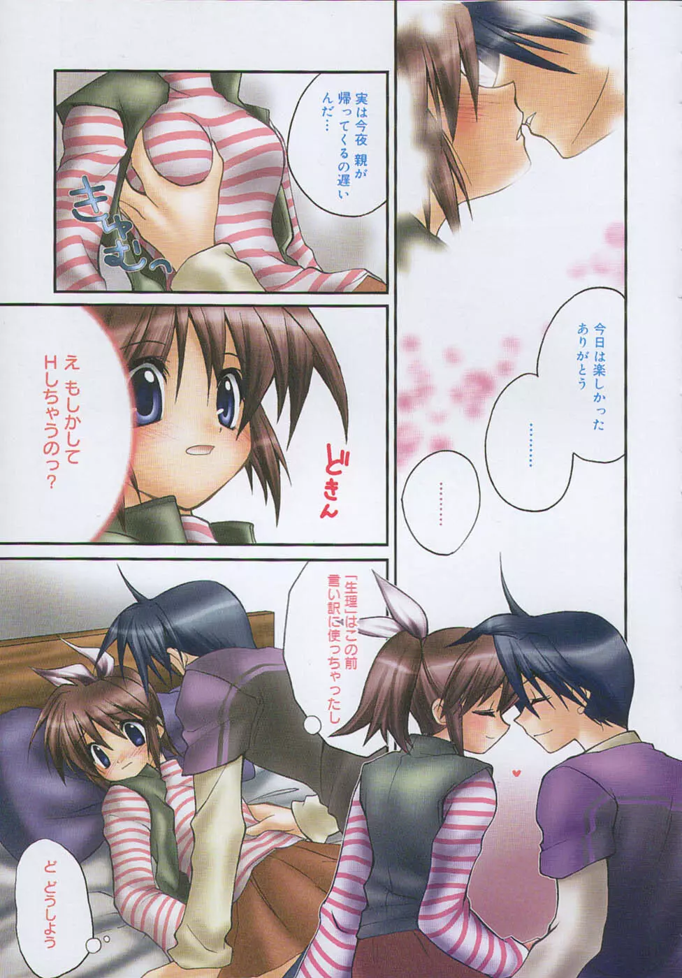 bluesky melody Page.90