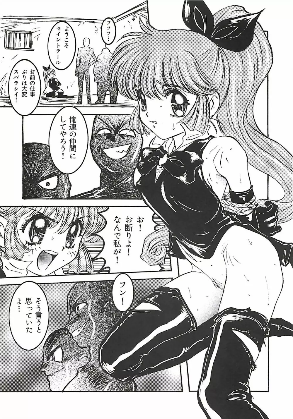 わんぱくガールズ Page.133