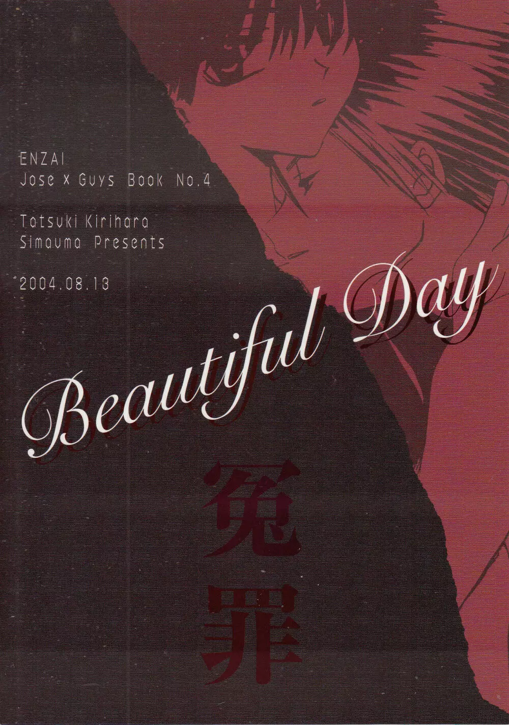 Beautiful Day Page.26