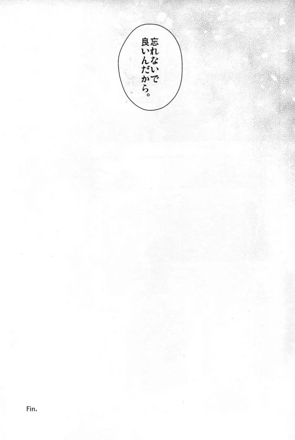 輝庭勝デク再録集 Page.42