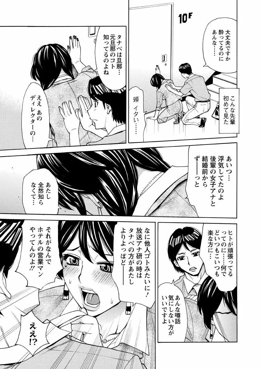 人妻姦射祭 Page.103