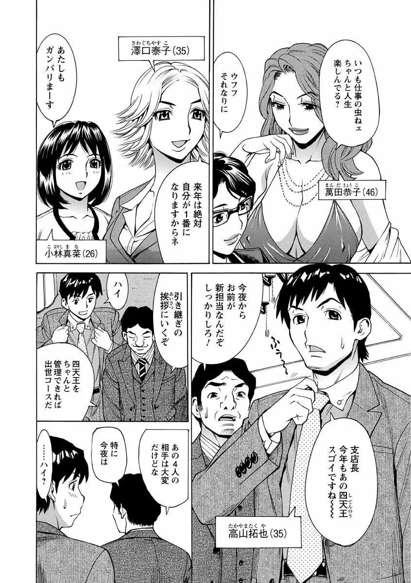 人妻姦射祭 Page.140