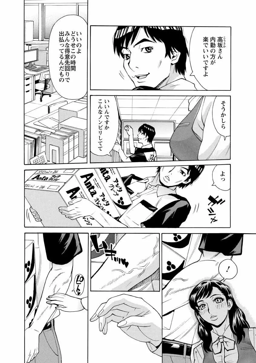 人妻姦射祭 Page.160