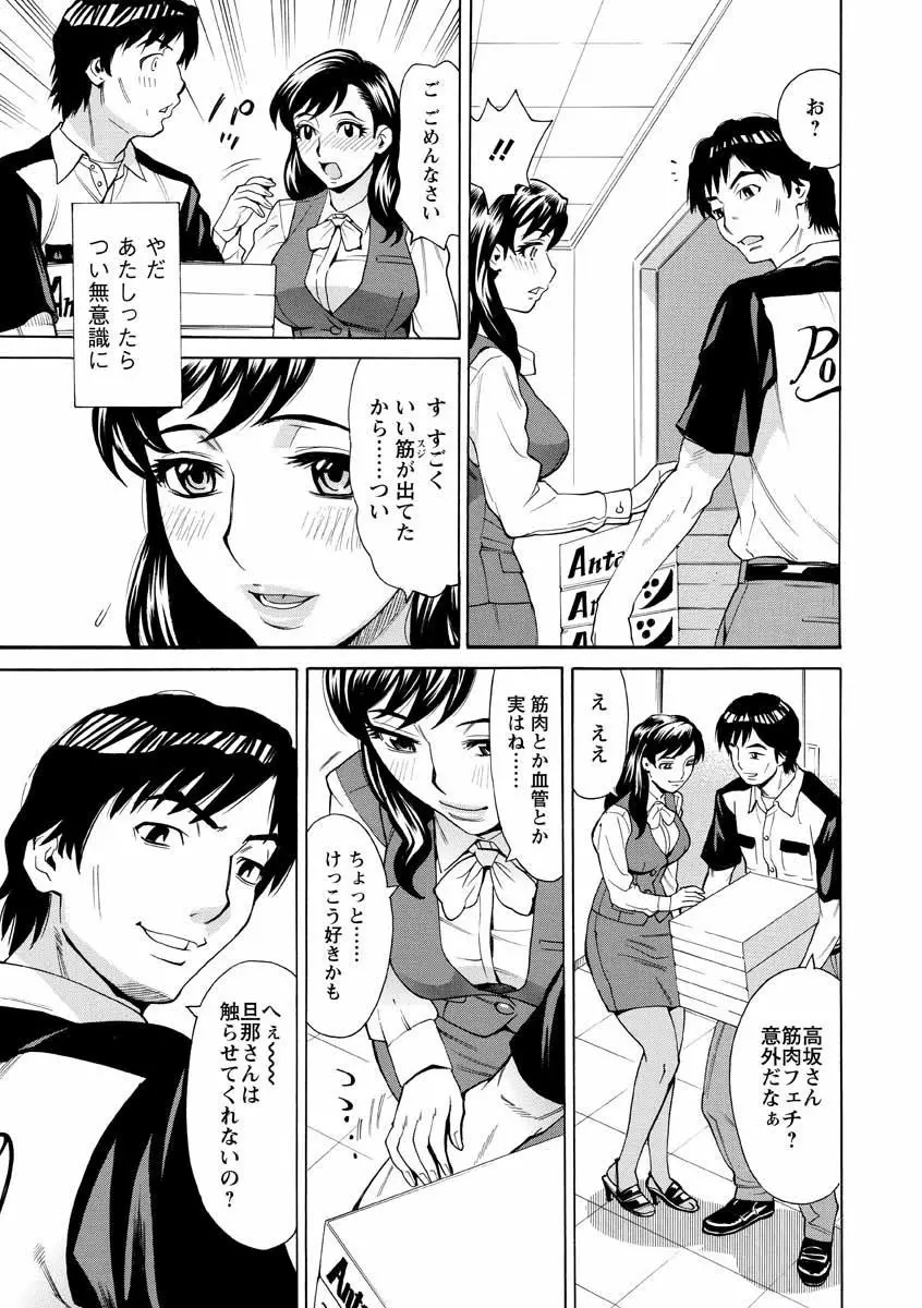 人妻姦射祭 Page.161