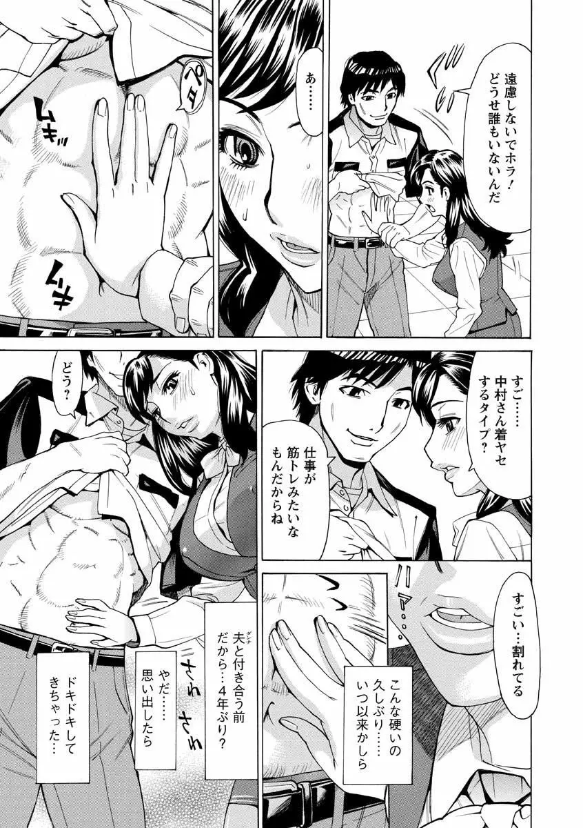 人妻姦射祭 Page.163