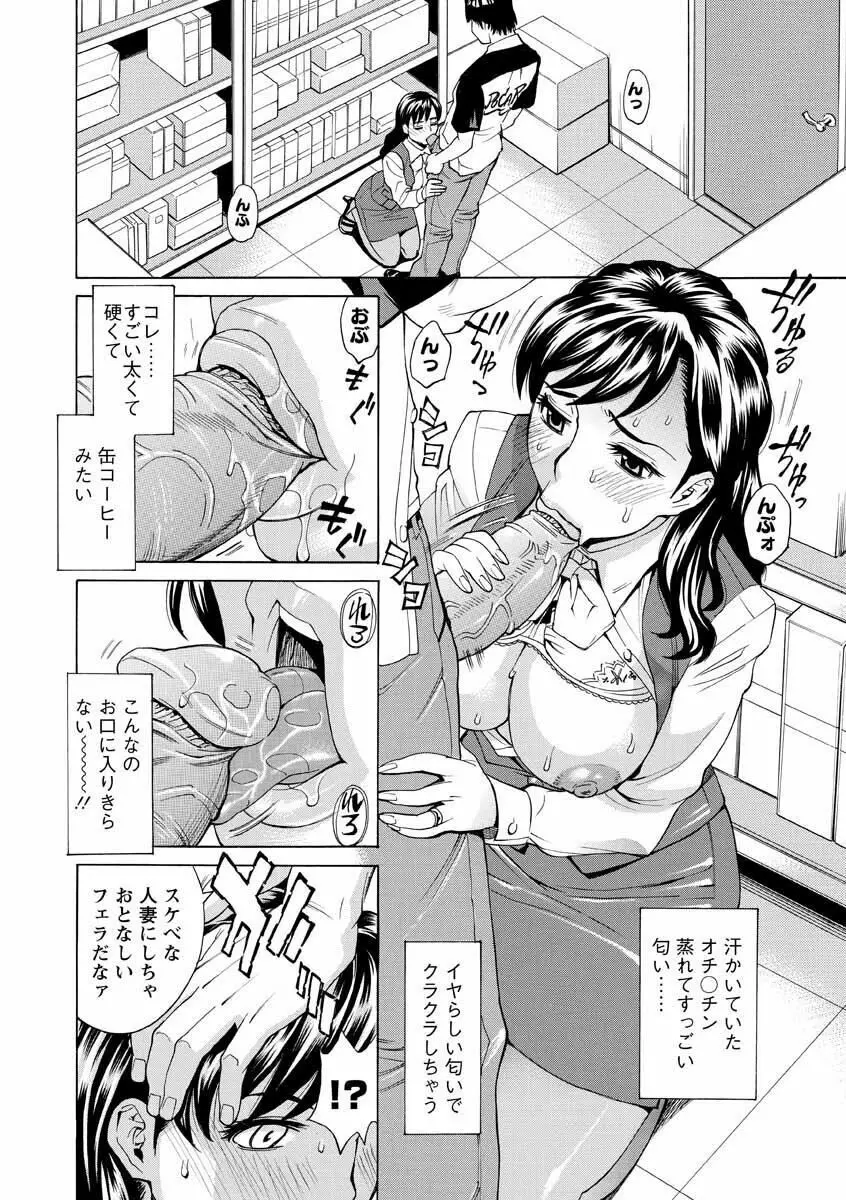 人妻姦射祭 Page.168