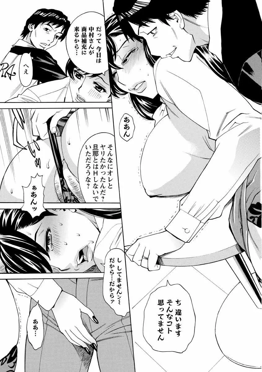 人妻姦射祭 Page.179