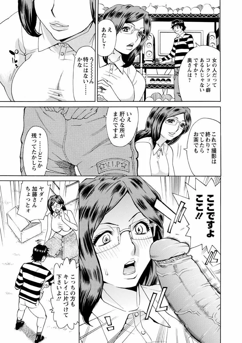 人妻姦射祭 Page.27