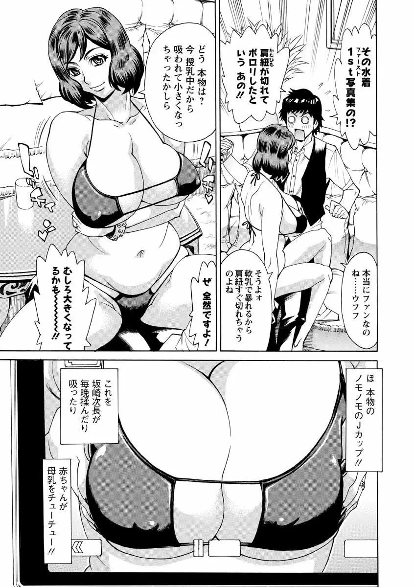 人妻姦射祭 Page.45