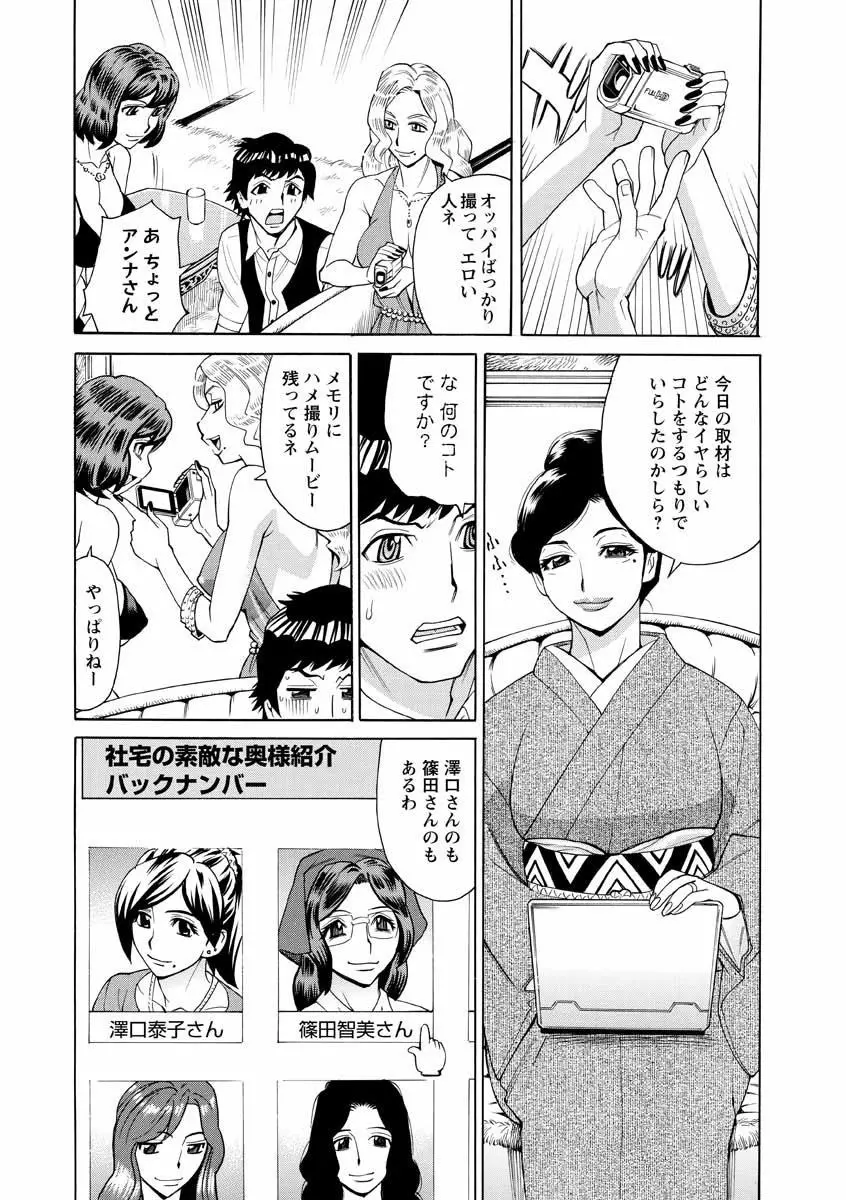 人妻姦射祭 Page.46