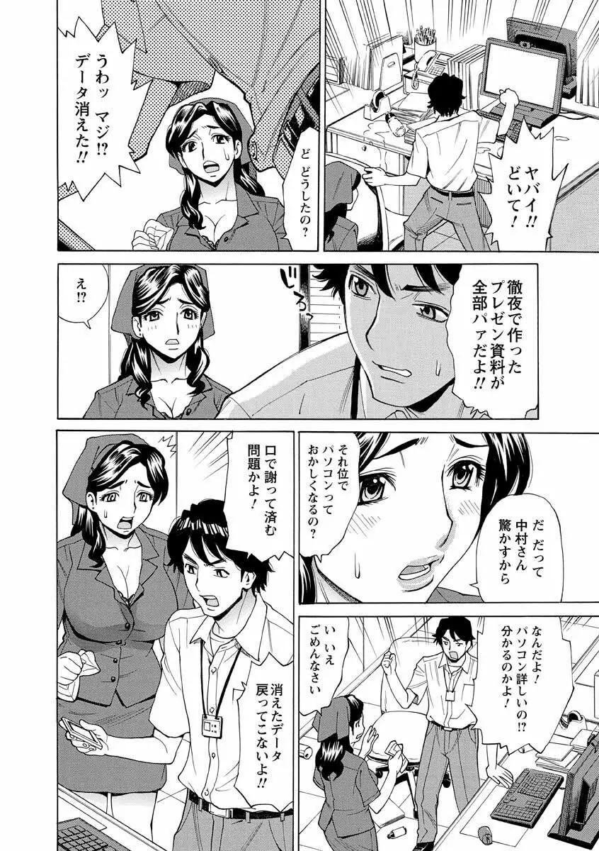 人妻姦射祭 Page.64