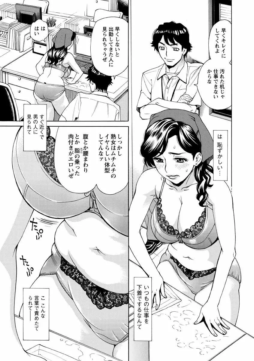 人妻姦射祭 Page.67