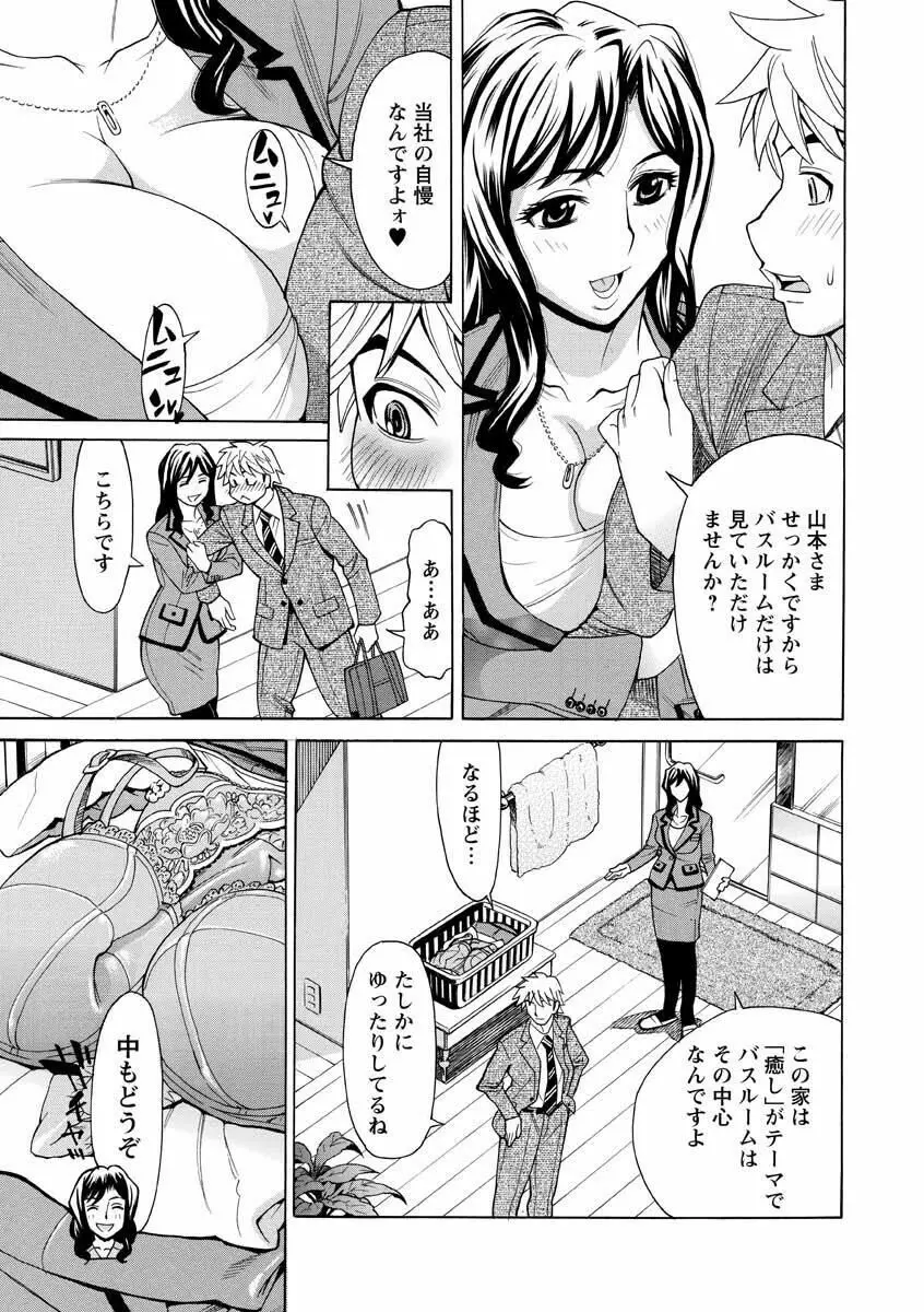 人妻姦射祭 Page.83