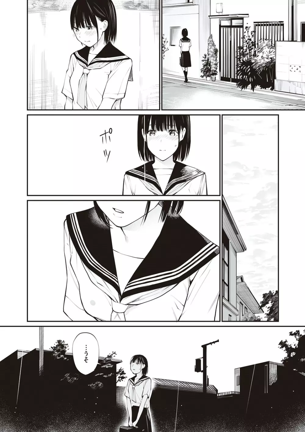 おじさんで埋める穴 ～チーム☆ラッキー作品集～ Page.103