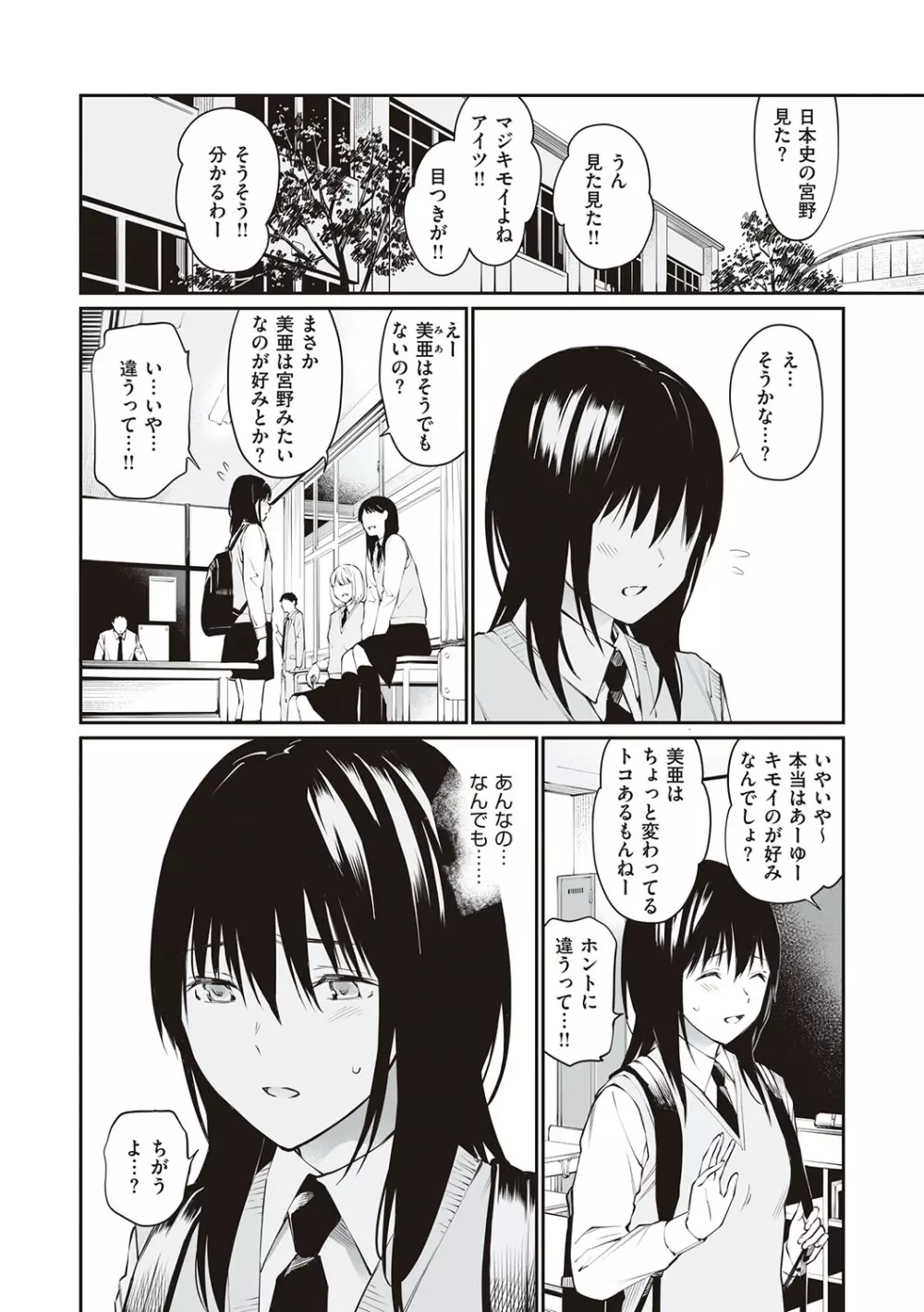 おじさんで埋める穴 ～チーム☆ラッキー作品集～ Page.171