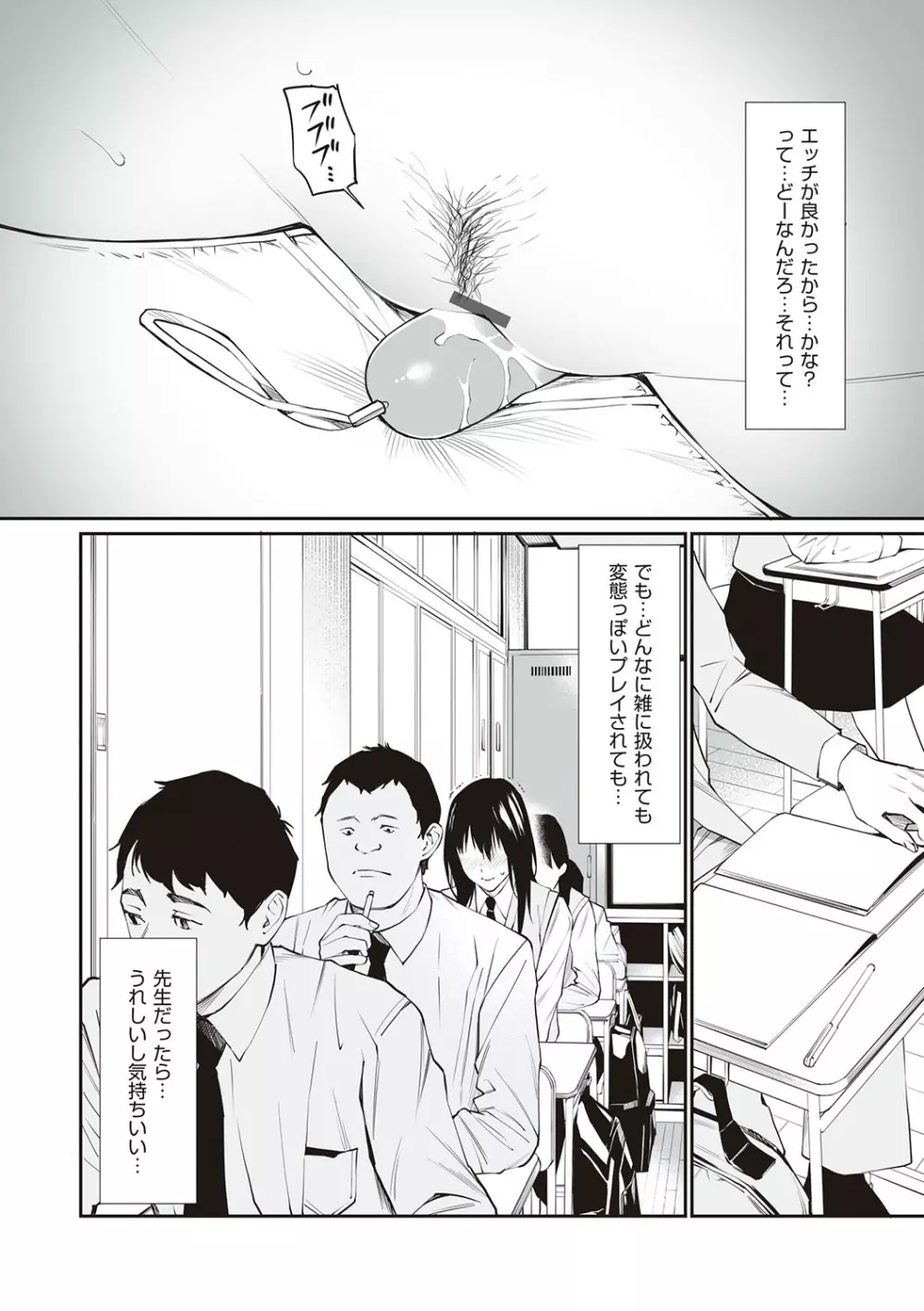 おじさんで埋める穴 ～チーム☆ラッキー作品集～ Page.175