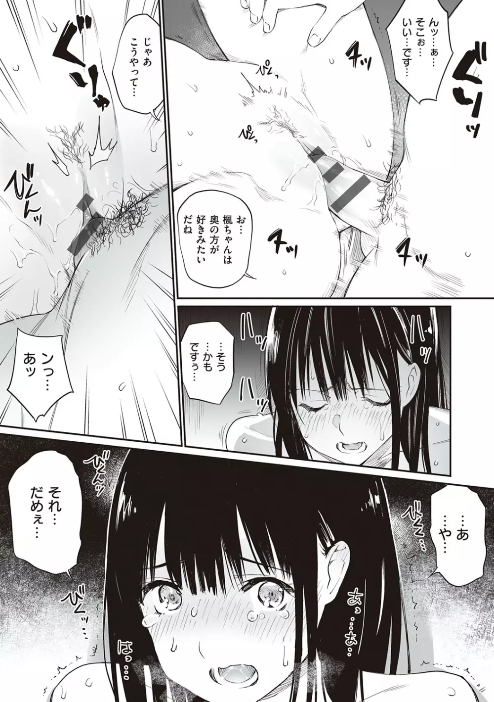 おじさんで埋める穴 ～チーム☆ラッキー作品集～ Page.38