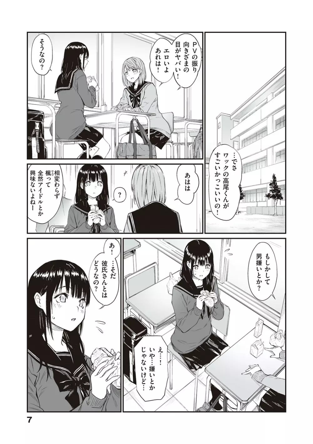 おじさんで埋める穴 ～チーム☆ラッキー作品集～ Page.6