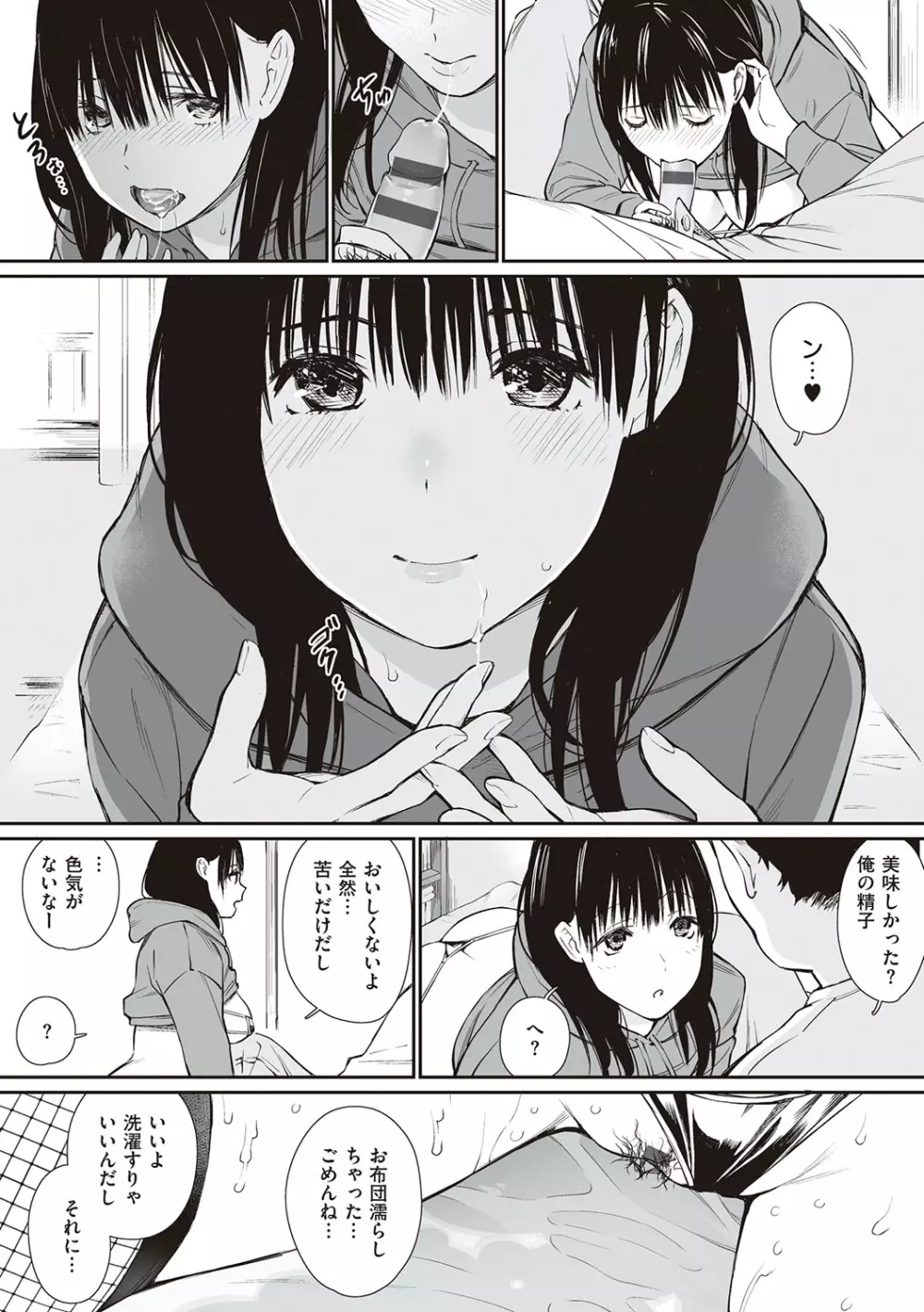 おじさんで埋める穴 ～チーム☆ラッキー作品集～ Page.63