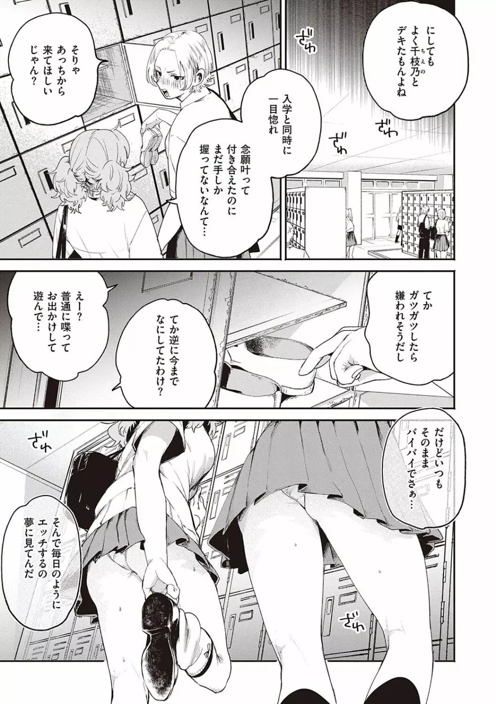 秘する蜜 Page.12