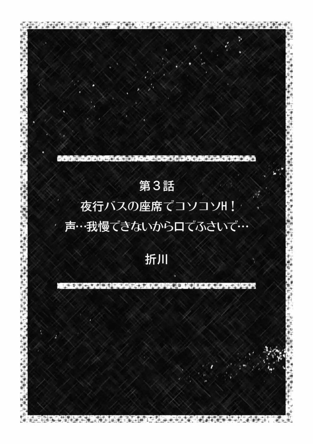 「こんな場所で挿入れちゃダメぇ…！」視られたら人生終了!? 禁断コソコソSEX【フルカラー】 Page.22