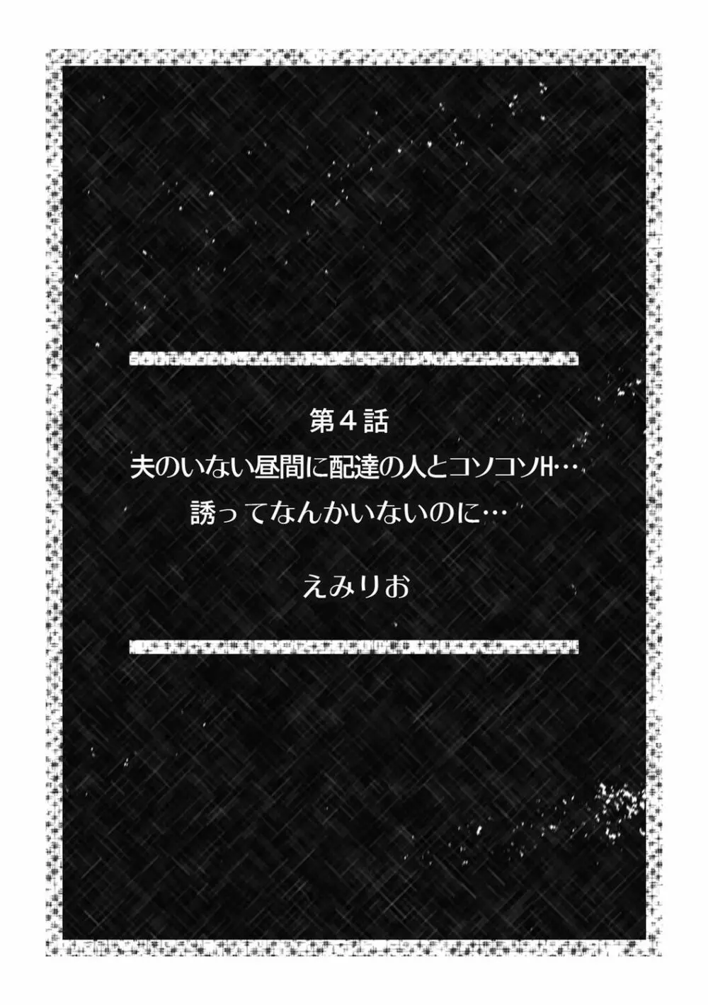 「こんな場所で挿入れちゃダメぇ…！」視られたら人生終了!? 禁断コソコソSEX【フルカラー】 Page.32