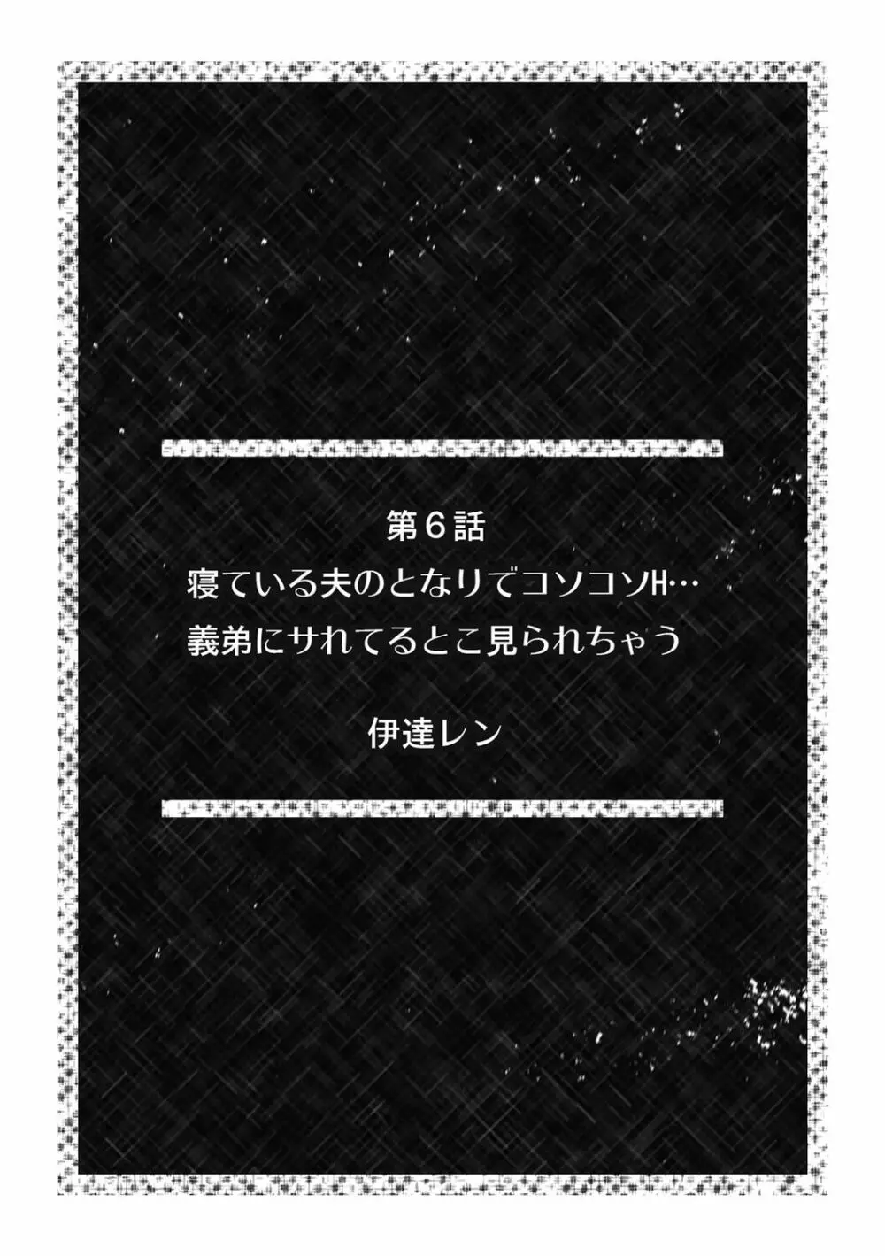 「こんな場所で挿入れちゃダメぇ…！」視られたら人生終了!? 禁断コソコソSEX【フルカラー】 Page.52