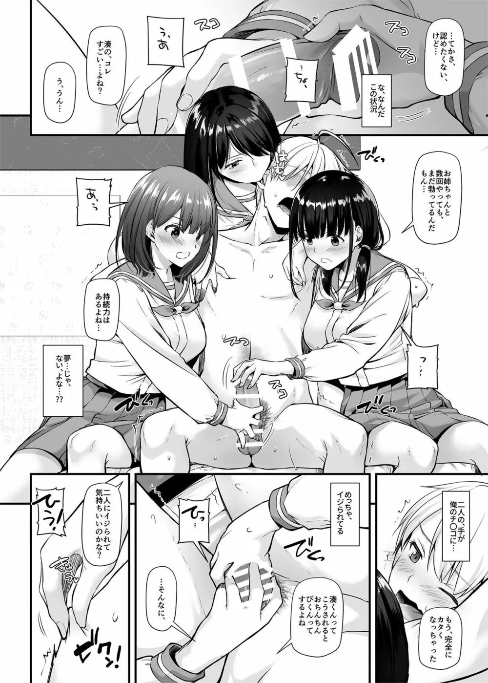 大人馴染5 DLO-21 Page.15