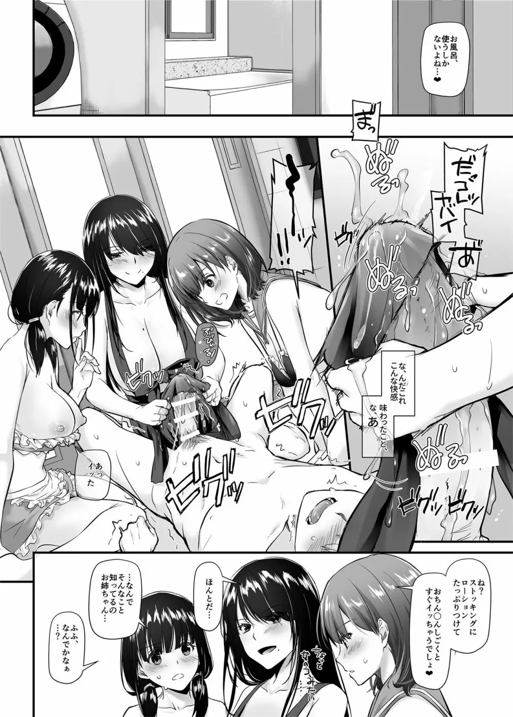 大人馴染5 DLO-21 Page.41